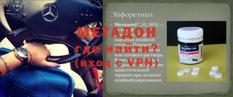 МЕТАДОН methadone  Белгород 